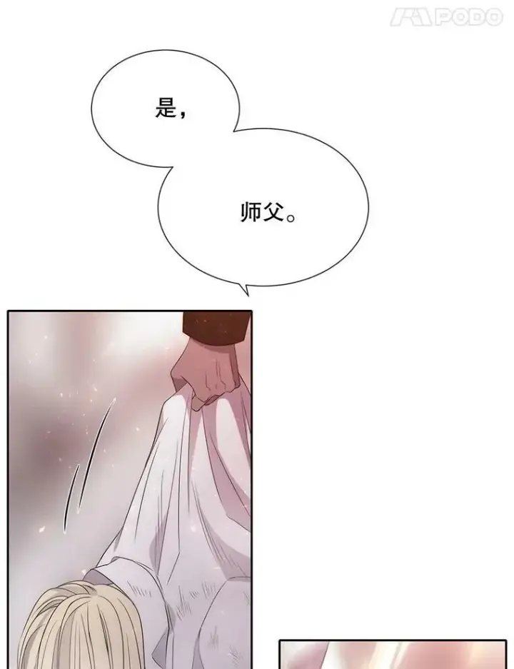 漫画《夏洛特与五门徒》165.罪魁祸首第78张图