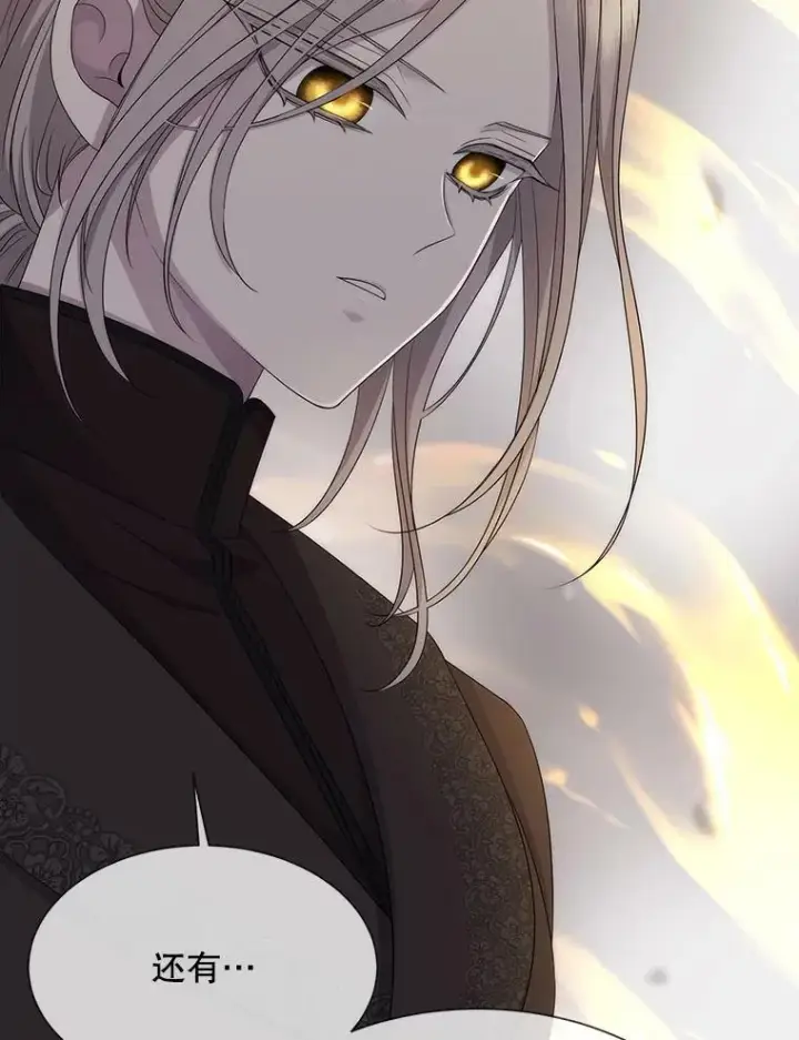 漫画《夏洛特与五门徒》165.罪魁祸首第83张图