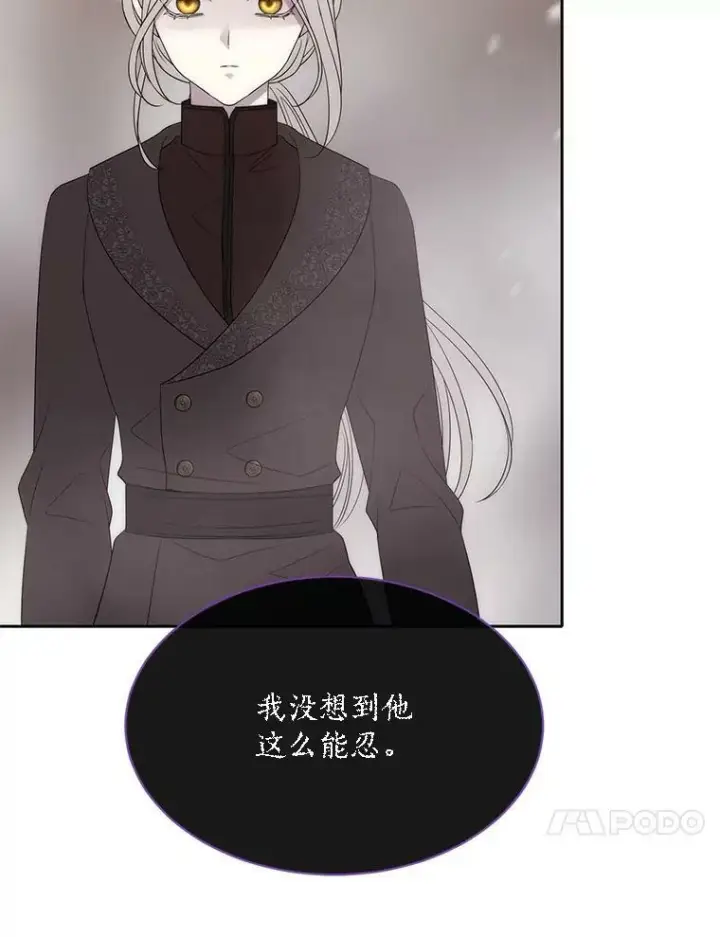 漫画《夏洛特与五门徒》165.罪魁祸首第87张图