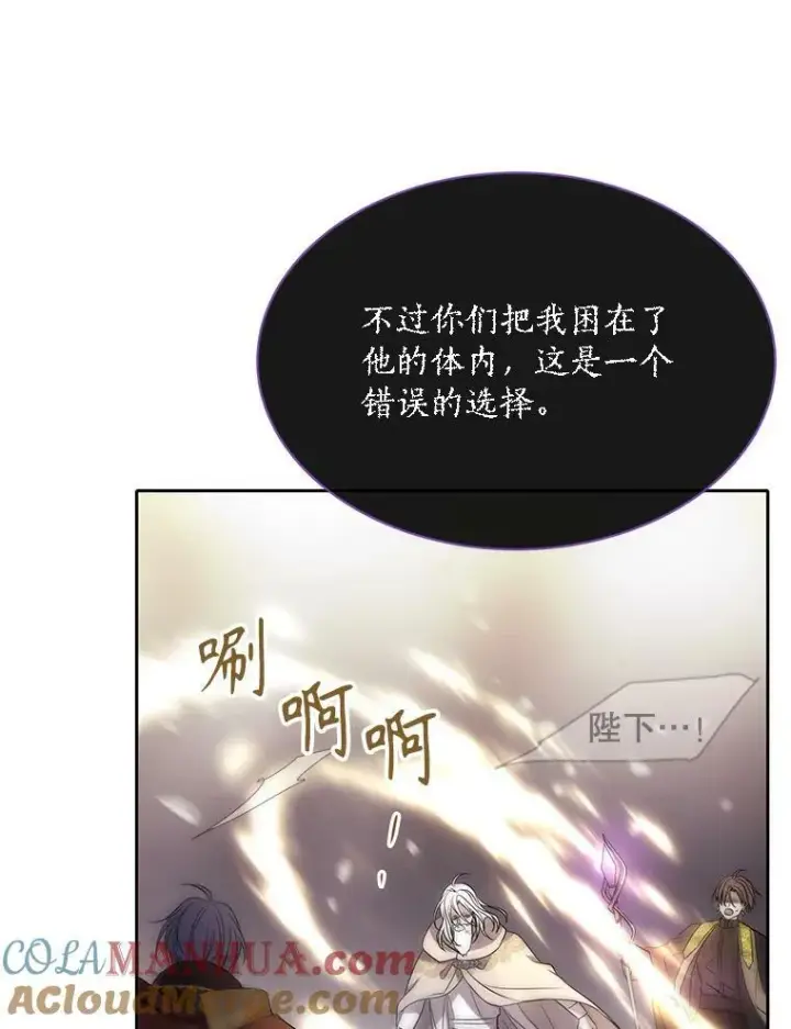 漫画《夏洛特与五门徒》165.罪魁祸首第88张图