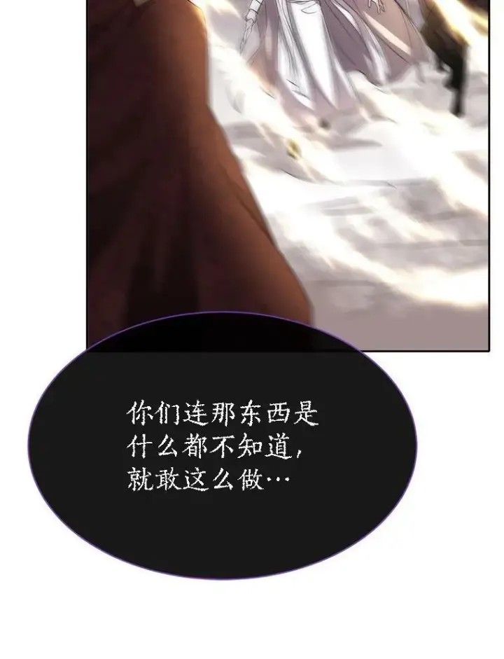 漫画《夏洛特与五门徒》165.罪魁祸首第89张图
