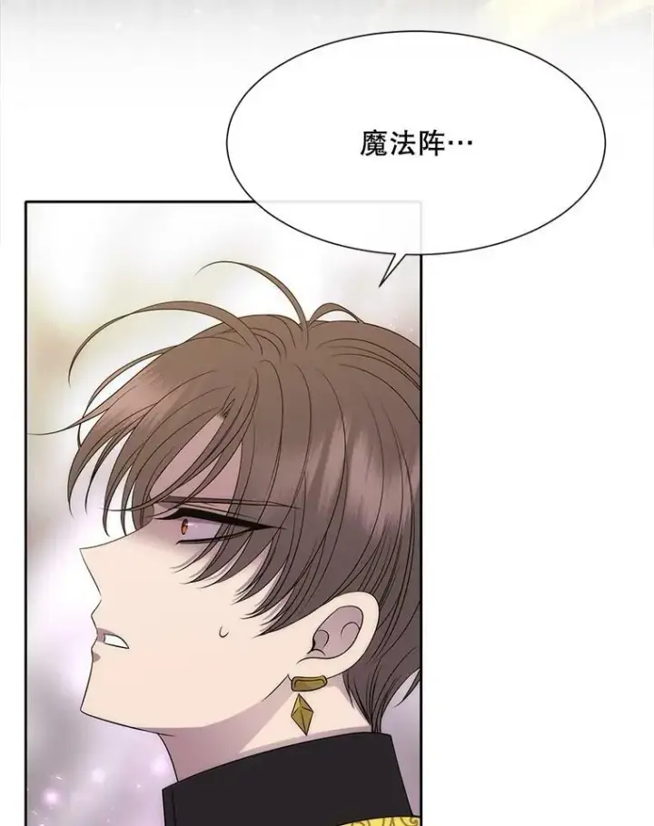 漫画《夏洛特与五门徒》165.罪魁祸首第9张图