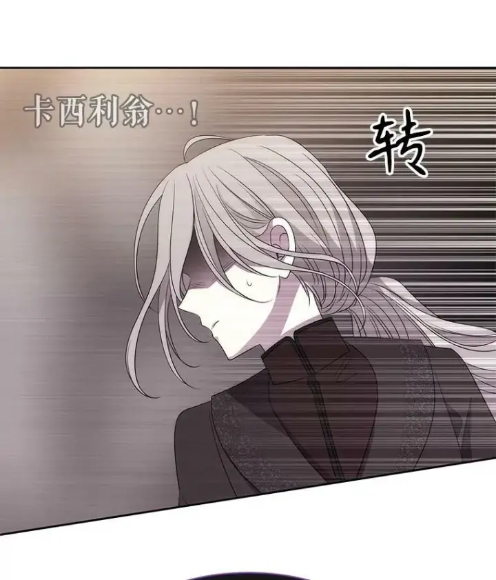 漫画《夏洛特与五门徒》165.罪魁祸首第90张图
