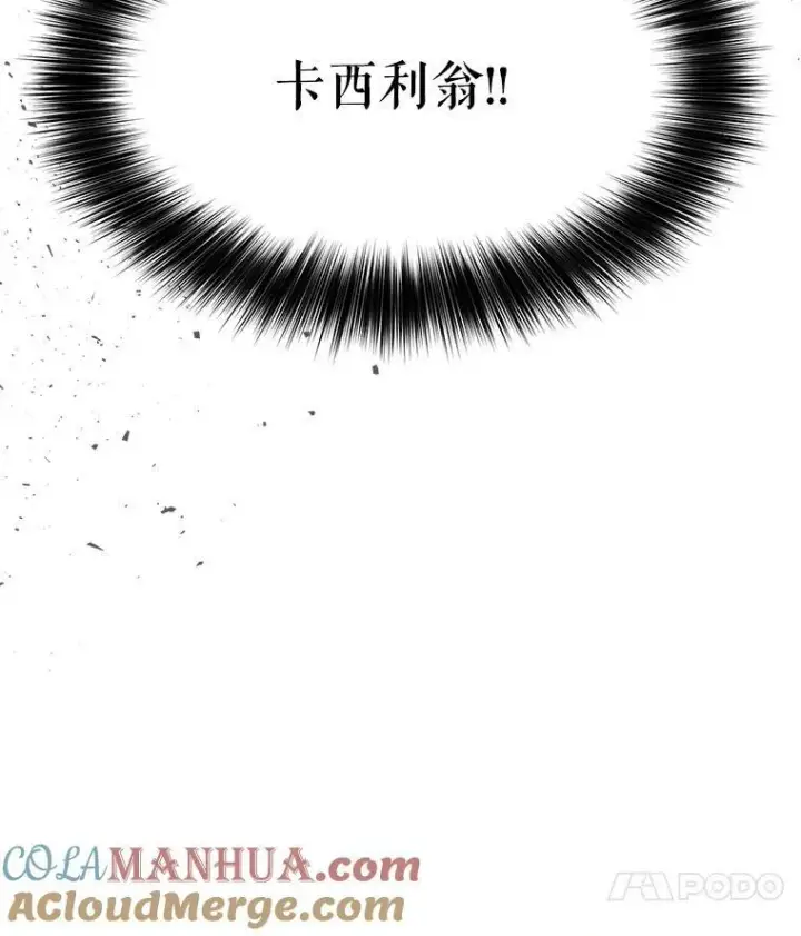 漫画《夏洛特与五门徒》165.罪魁祸首第94张图