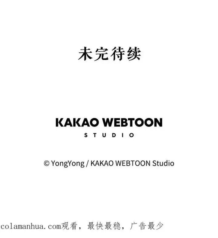 漫画《夏洛特与五门徒》165.罪魁祸首第95张图
