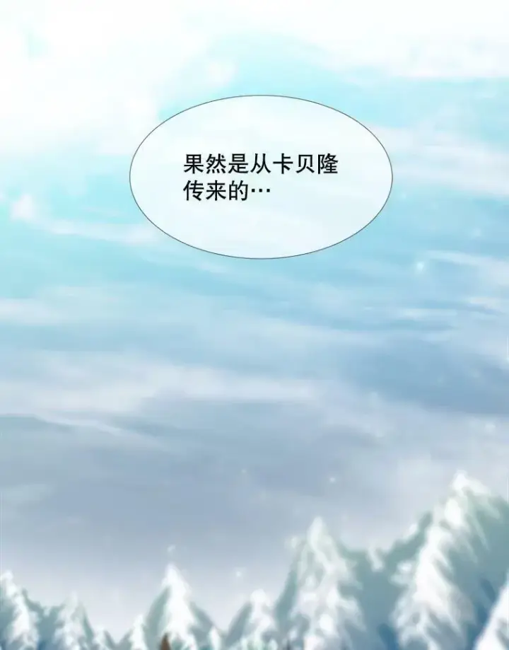 漫画《夏洛特与五门徒》166.我决定的第100张图