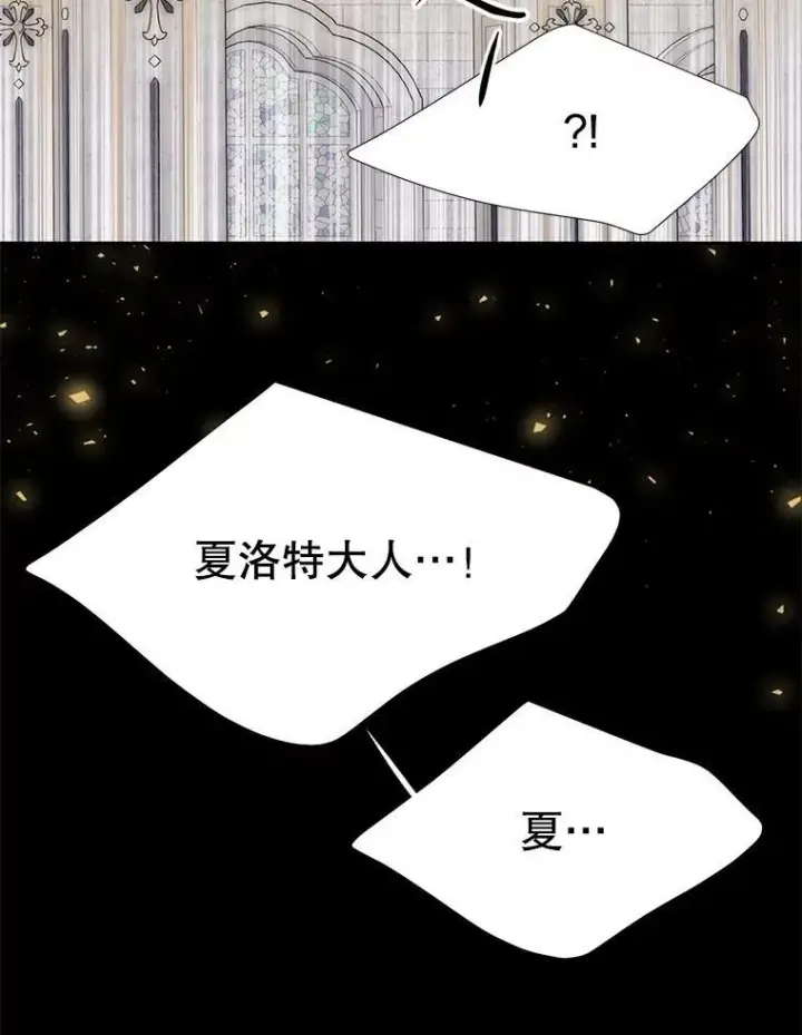 漫画《夏洛特与五门徒》166.我决定的第107张图