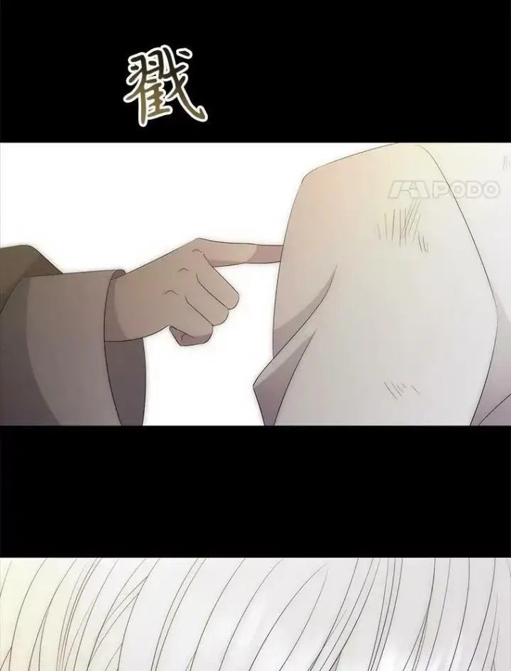 漫画《夏洛特与五门徒》166.我决定的第108张图