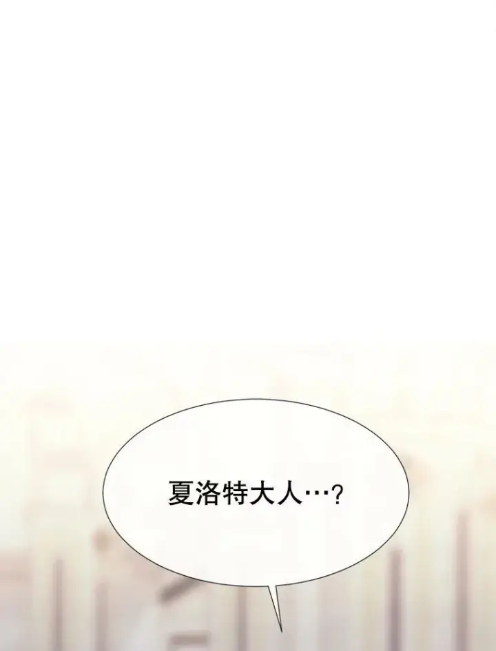 漫画《夏洛特与五门徒》166.我决定的第110张图
