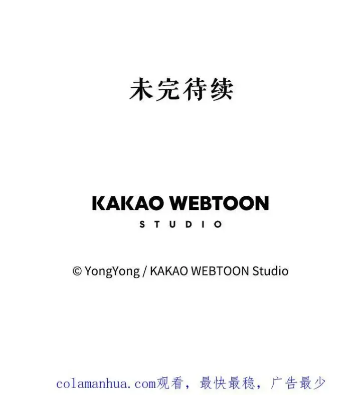 漫画《夏洛特与五门徒》166.我决定的第112张图