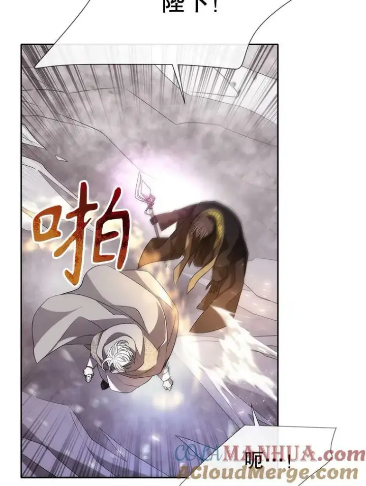 漫画《夏洛特与五门徒》166.我决定的第13张图