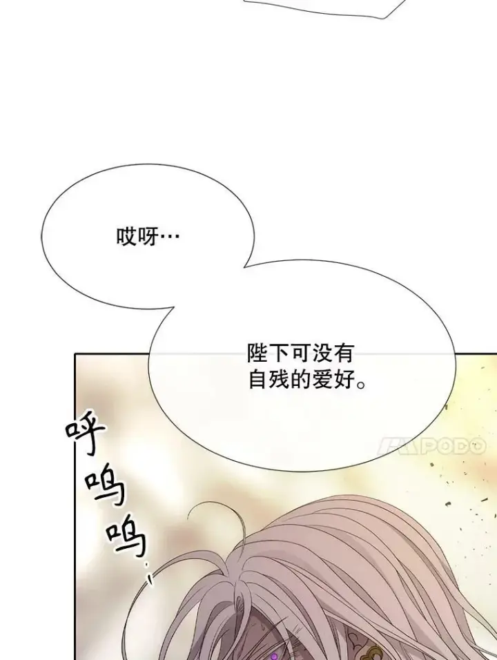漫画《夏洛特与五门徒》166.我决定的第14张图