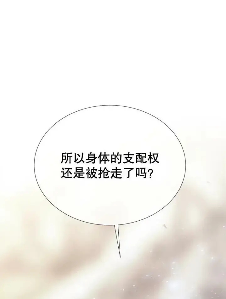 漫画《夏洛特与五门徒》166.我决定的第16张图