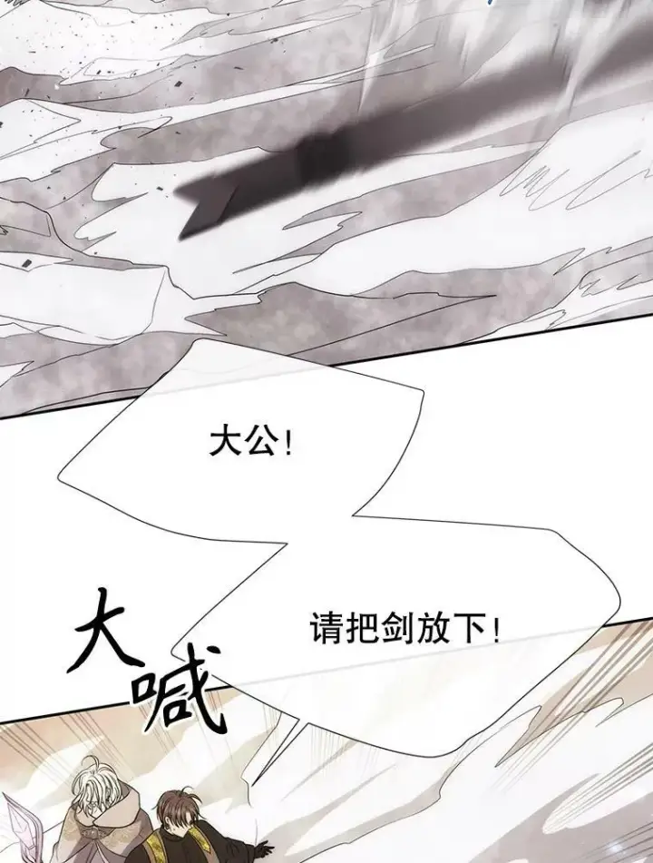 漫画《夏洛特与五门徒》166.我决定的第18张图