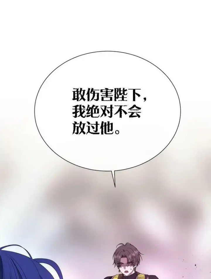 漫画《夏洛特与五门徒》166.我决定的第22张图