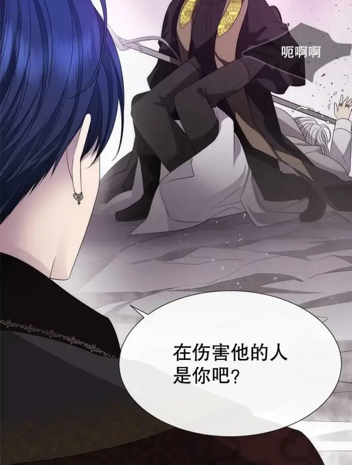 漫画《夏洛特与五门徒》166.我决定的第23张图