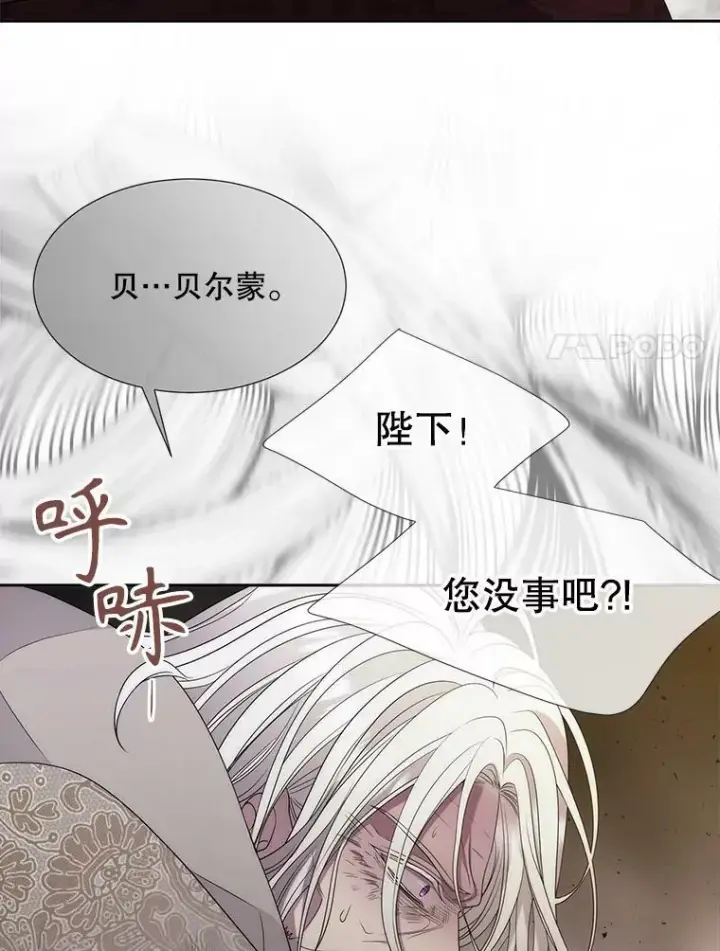 漫画《夏洛特与五门徒》166.我决定的第24张图