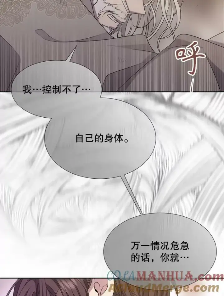 漫画《夏洛特与五门徒》166.我决定的第25张图