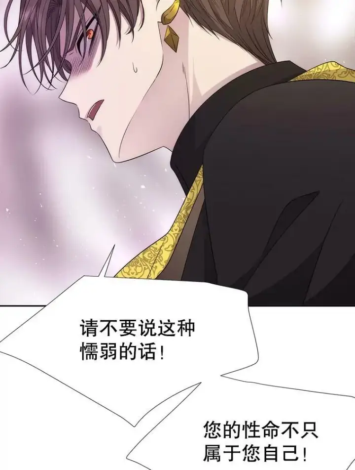 漫画《夏洛特与五门徒》166.我决定的第26张图
