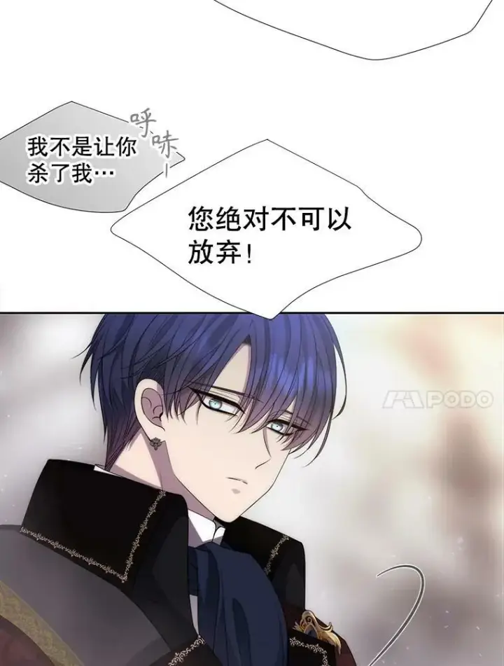 漫画《夏洛特与五门徒》166.我决定的第27张图