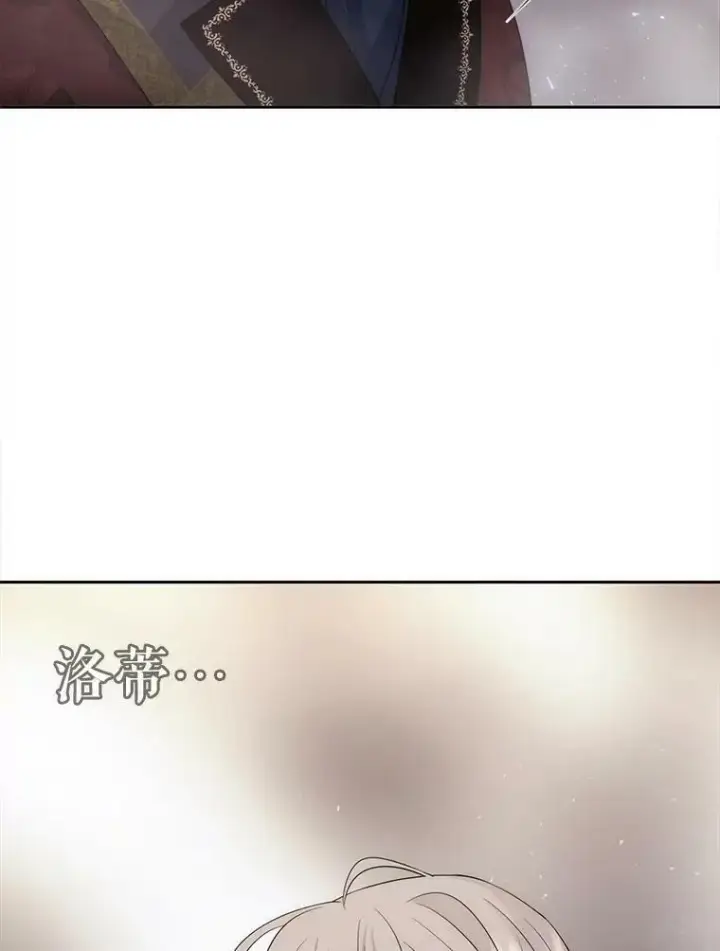 漫画《夏洛特与五门徒》166.我决定的第28张图