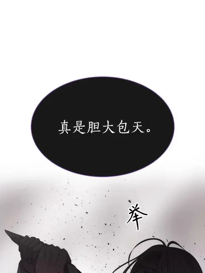 漫画《夏洛特与五门徒》166.我决定的第3张图