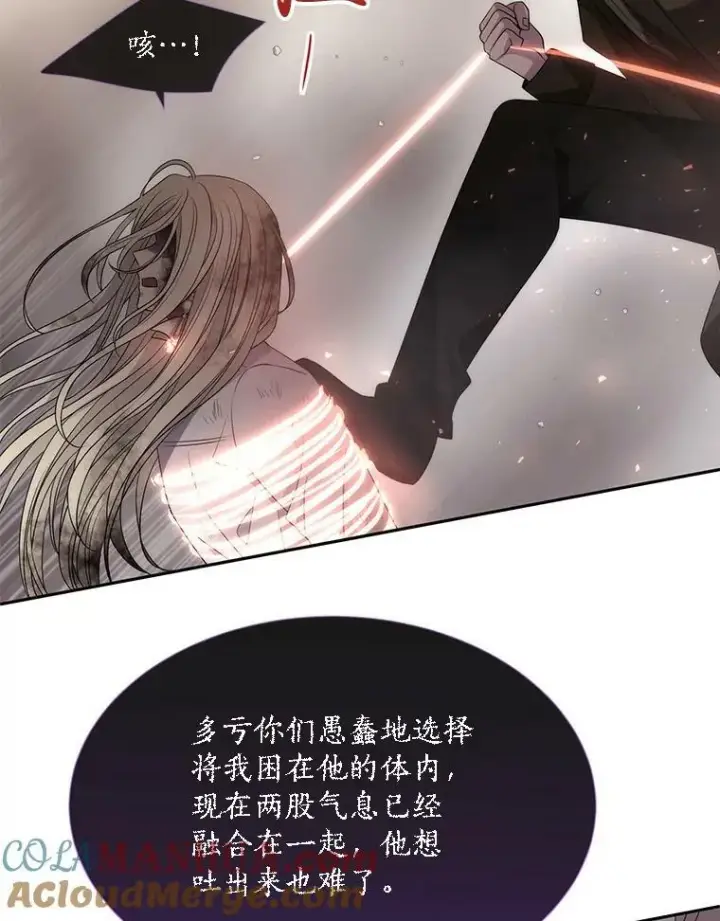漫画《夏洛特与五门徒》166.我决定的第33张图