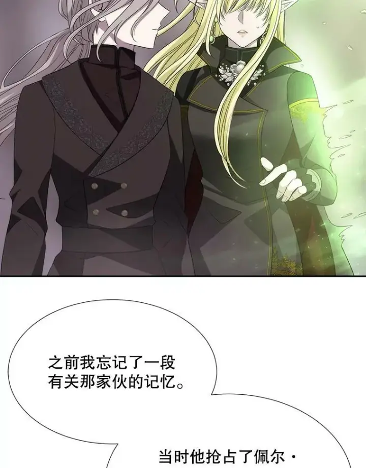 漫画《夏洛特与五门徒》166.我决定的第36张图