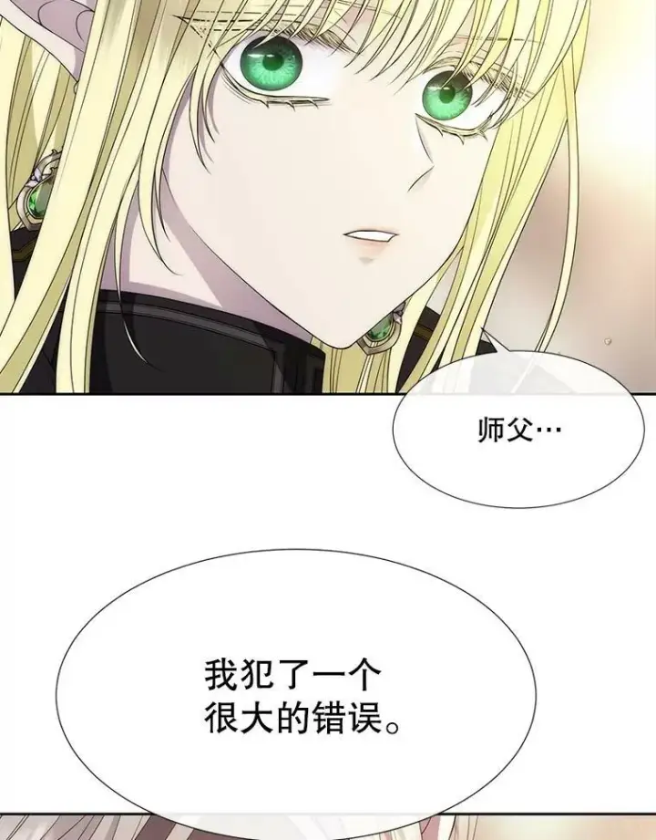 漫画《夏洛特与五门徒》166.我决定的第39张图