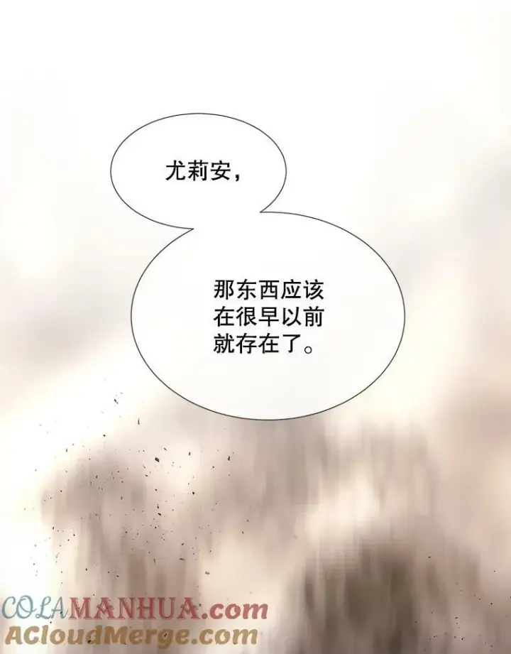 漫画《夏洛特与五门徒》166.我决定的第41张图