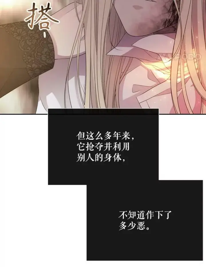 漫画《夏洛特与五门徒》166.我决定的第44张图