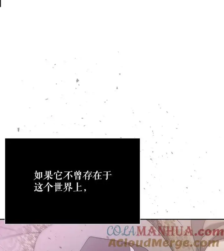 漫画《夏洛特与五门徒》166.我决定的第45张图