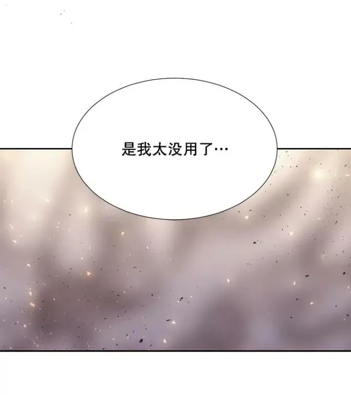 漫画《夏洛特与五门徒》166.我决定的第48张图