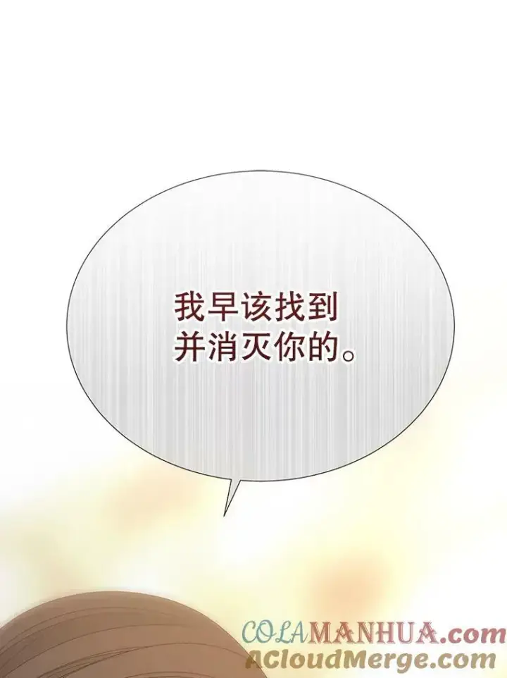 漫画《夏洛特与五门徒》166.我决定的第49张图