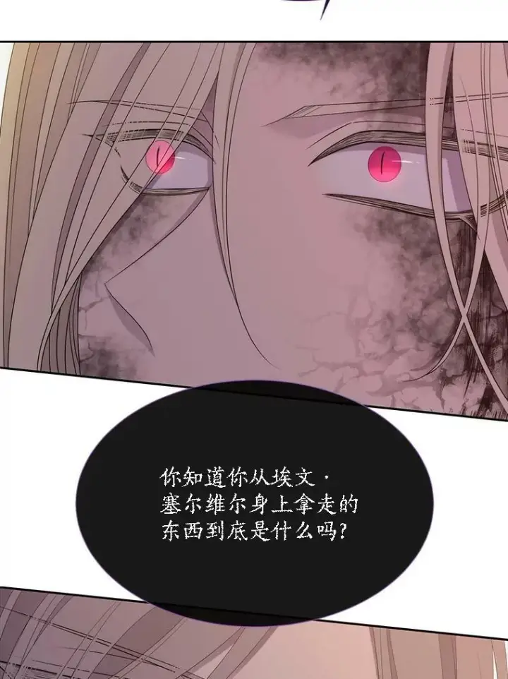 漫画《夏洛特与五门徒》166.我决定的第52张图