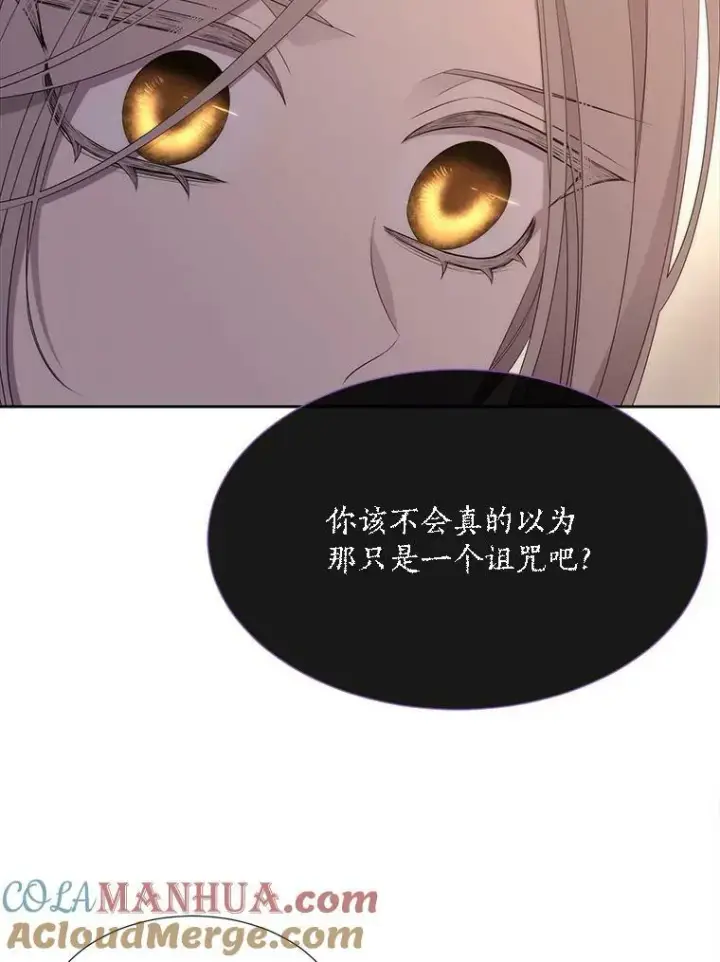 漫画《夏洛特与五门徒》166.我决定的第53张图