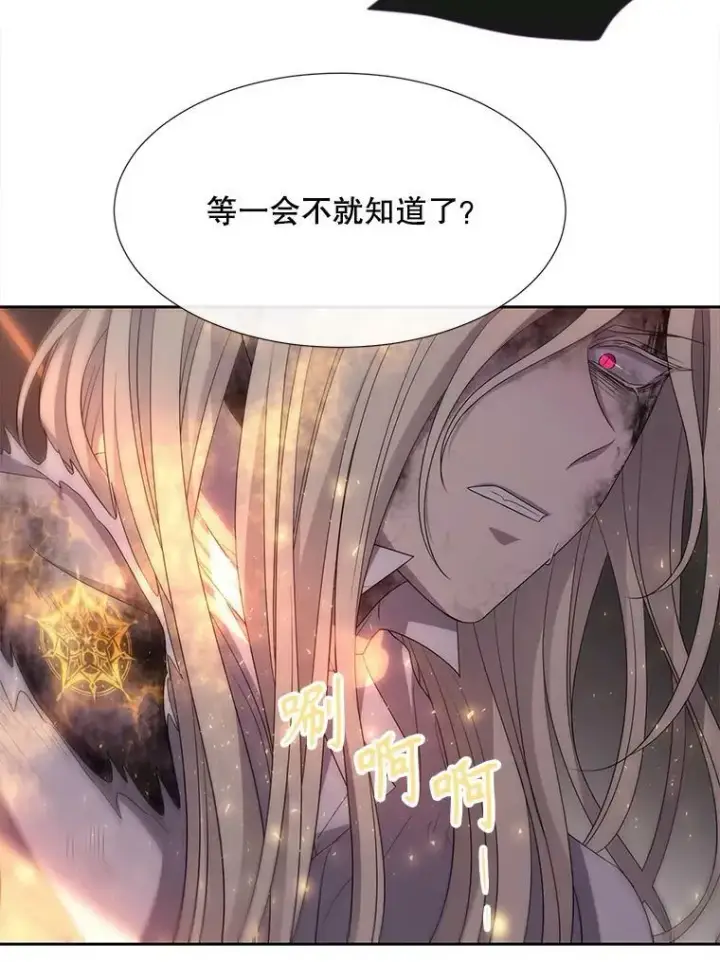 漫画《夏洛特与五门徒》166.我决定的第55张图
