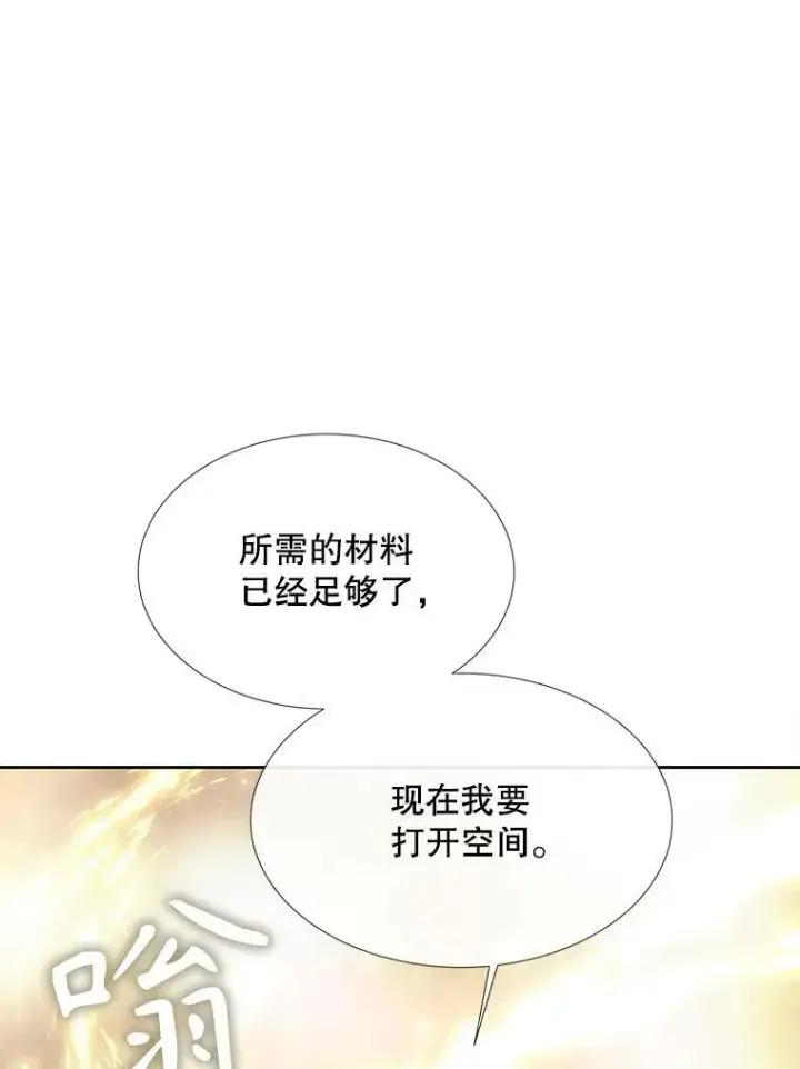 漫画《夏洛特与五门徒》166.我决定的第56张图