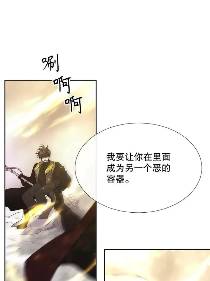 漫画《夏洛特与五门徒》166.我决定的第58张图