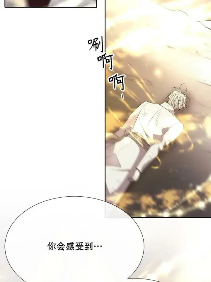 漫画《夏洛特与五门徒》166.我决定的第59张图