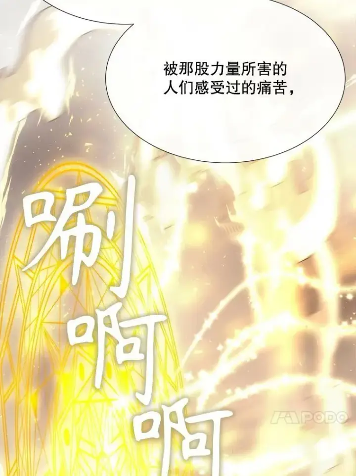 漫画《夏洛特与五门徒》166.我决定的第60张图