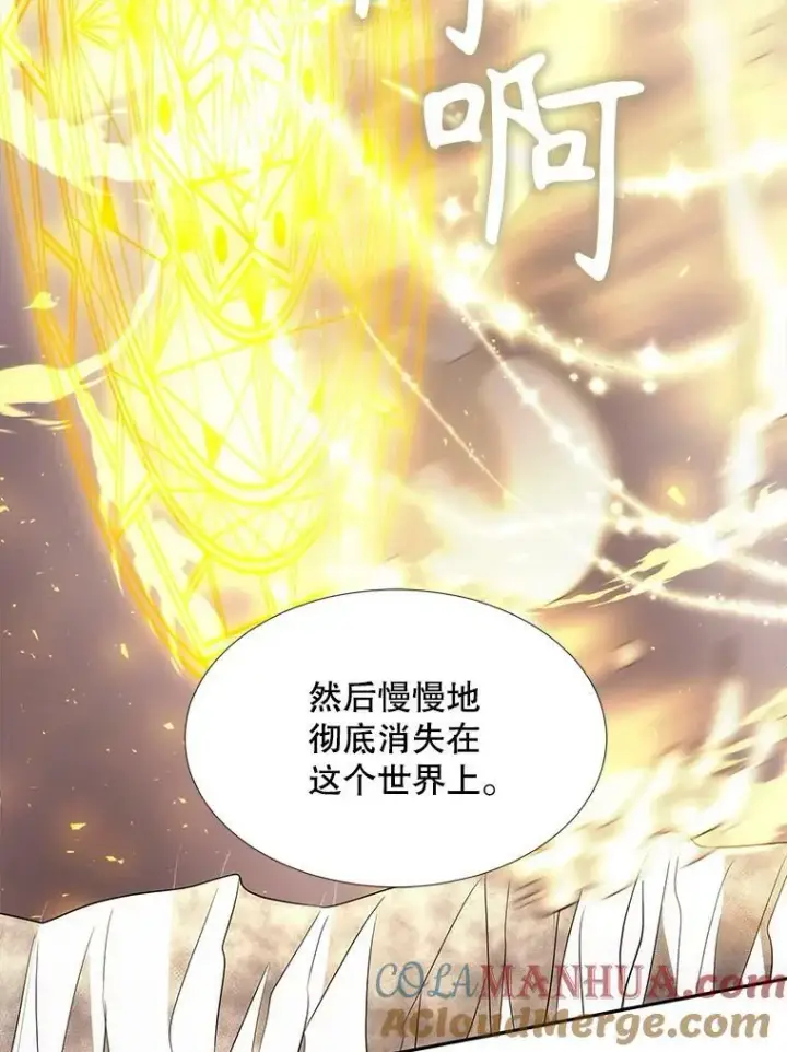 漫画《夏洛特与五门徒》166.我决定的第61张图