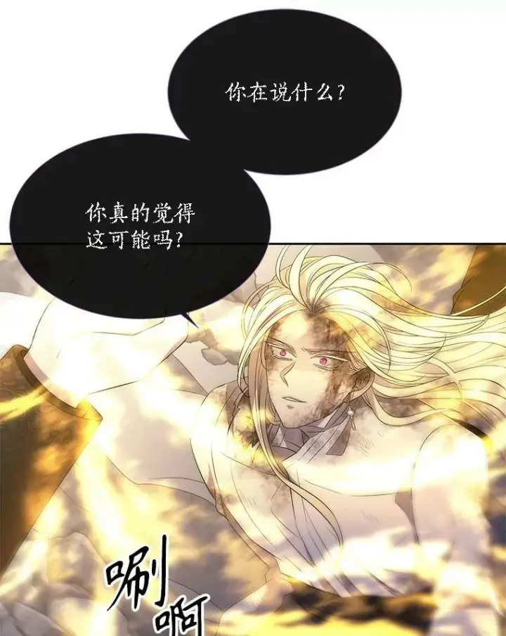 漫画《夏洛特与五门徒》166.我决定的第63张图