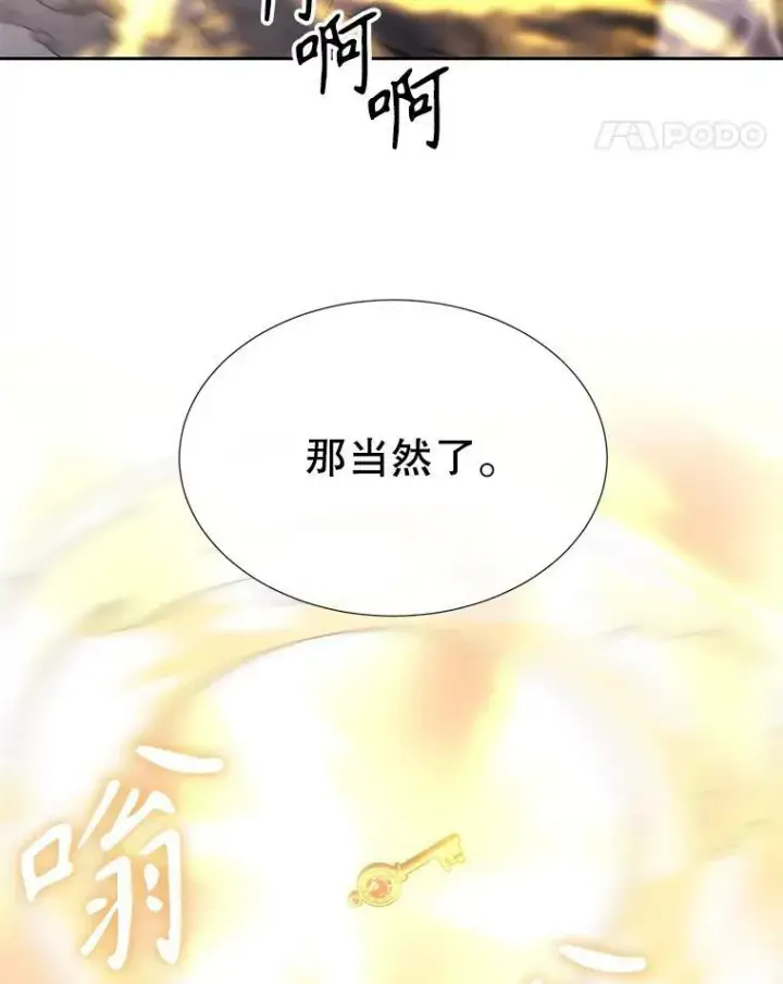漫画《夏洛特与五门徒》166.我决定的第64张图