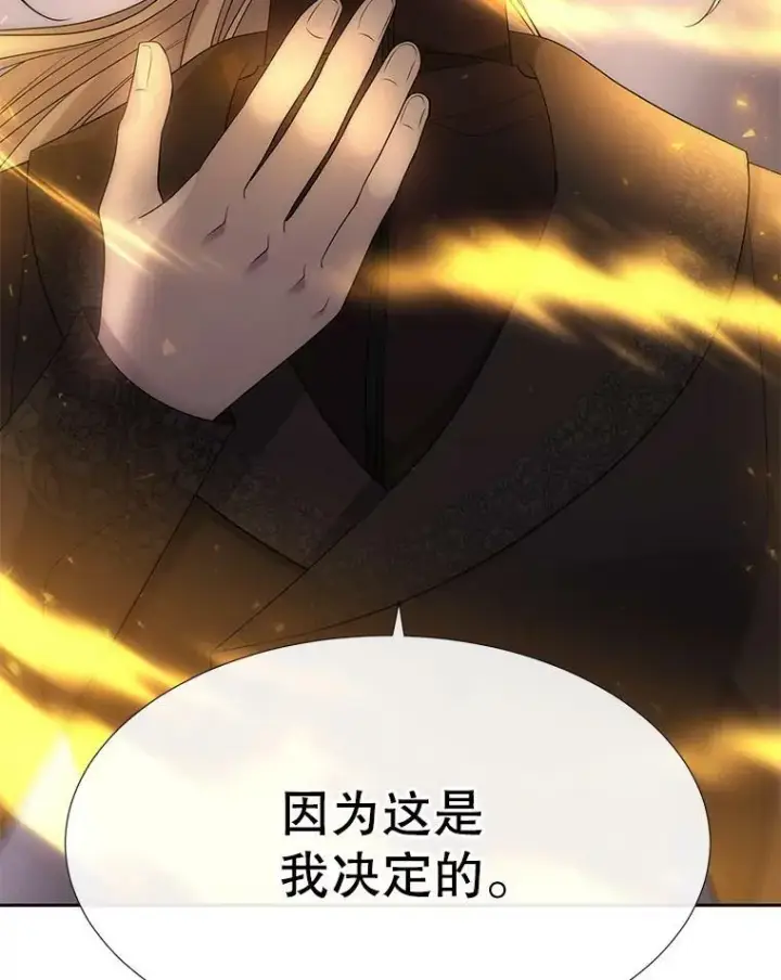漫画《夏洛特与五门徒》166.我决定的第66张图