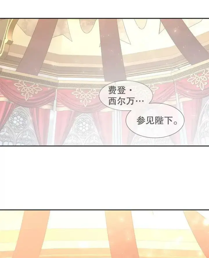 漫画《夏洛特与五门徒》166.我决定的第72张图