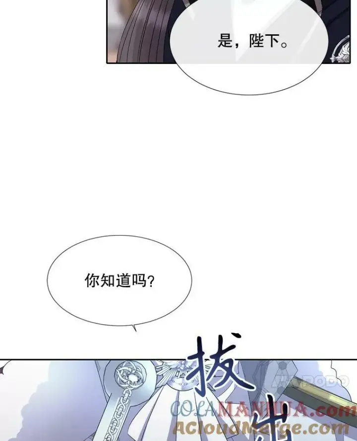 漫画《夏洛特与五门徒》166.我决定的第77张图