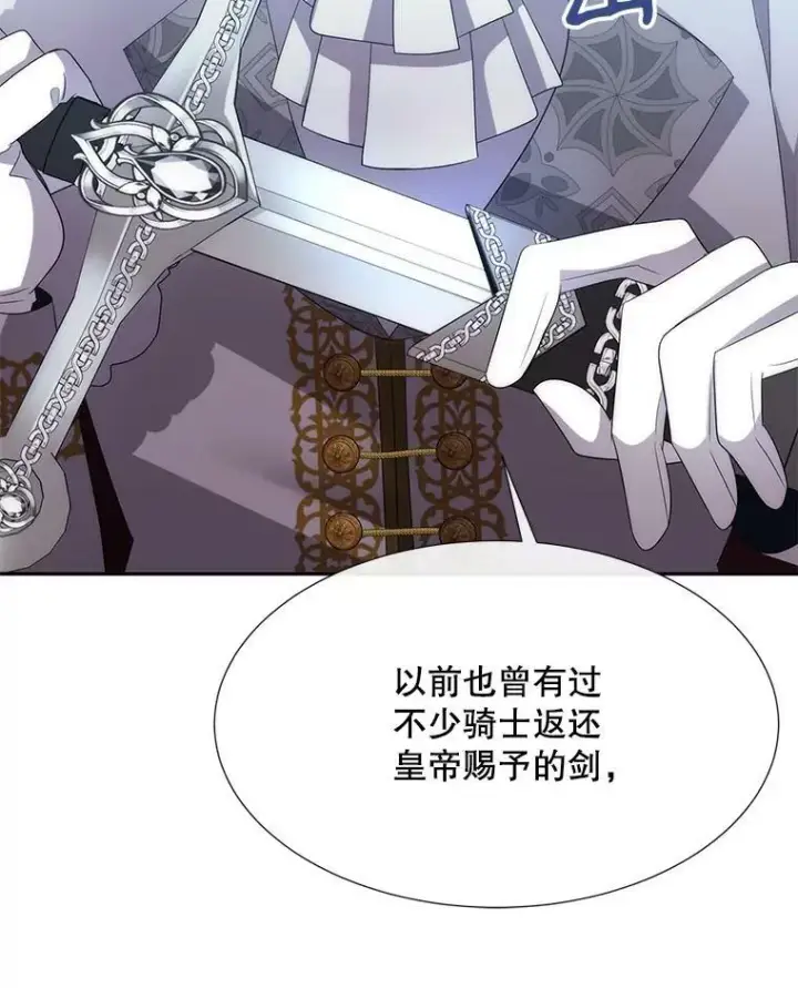 漫画《夏洛特与五门徒》166.我决定的第78张图
