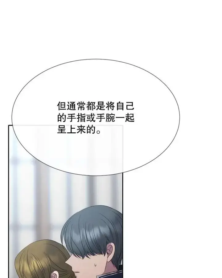 漫画《夏洛特与五门徒》166.我决定的第79张图