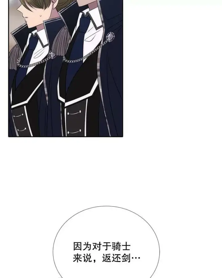 漫画《夏洛特与五门徒》166.我决定的第80张图